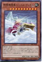 遊戯王 除雪機関車ハッスル ラッセル（ノーマル）SLF1-JP005 地属性 レベル10