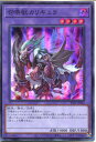 遊戯王 召喚獣カリギュラ(スーパーレア)SLF1-JP022 闇属性 レベル4