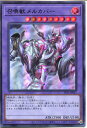 遊戯王 召喚獣メルカバー（ウルトラレア）SLF1-JP027 光属性 レベル9