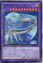 遊戯王 召喚獣エリュシオン（ノーマル）SLF1-JP028 光属性 レベル10