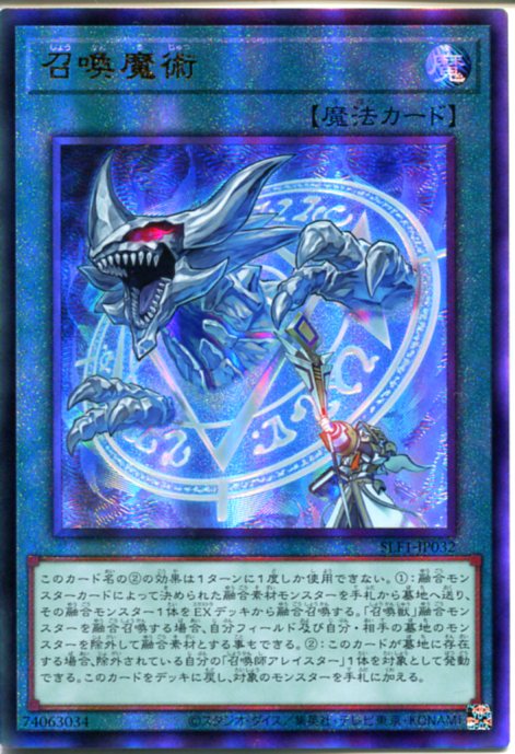 遊戯王 SELECTION 5　シングルカード 【魔法カード】 当店のカードは原則美品ですが、製造過程でできる初期キズや枠・角スレ、印刷ズレ等はご容赦ください。1枚ずつスリーブに入れてお届けします。　