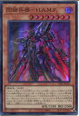 遊戯王 閃術兵器-H.A.M.P.(スーパーレア)SLF1-JP037 闇属性 レベル8 角スレあり
