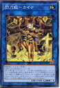 遊戯王 閃刀姫-カイナ（ノーマル）SLF1-JP041 地属性 LINK-1