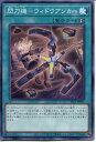遊戯王 閃刀機-ウィドウアンカー(ノーマル)SLF1-JP047 速攻魔法
