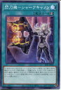 遊戯王 閃刀機-シャークキャノン（ノーマル）SLF1-JP049　速攻魔法