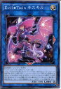 遊戯王 Evil★Twin キスキル(ノーマルパラレル)SLF1-JP079 光属性 LINK-2 角スレあり