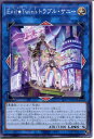 遊戯王 Evil★Twin’s トラブル・サニー(ノーマル)SLF1-JP081 光属性 LINK-4