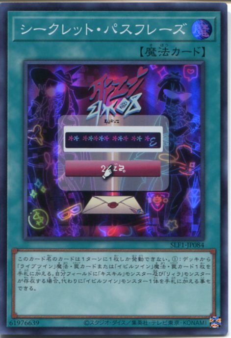 楽天市場】遊戯王 シークレットパスの通販 楽天市場】遊戯王 シークレットパスの通販