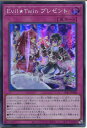 遊戯王 Evil★Twin プレゼント(スーパーレア)SLF1-JP088 通常罠