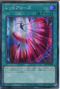 遊戯王 レッドアローズ（スーパーレア）SLF1-JP098 通常魔法 角スレあり