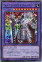 遊戯王 ジェムナイトマスター ダイヤ（ノーマルパラレル）SUB1-JP049 地属性 レベル9