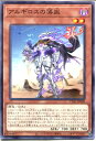 遊戯王 アルギロスの落胤（ノーマ