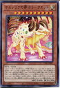 遊戯王 ネムレリアの夢守り-クエッ