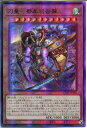 遊戯王 刀皇-都牟羽沓薙(アルティメットレア)CYAC-JP024 風属性 レベル11 角白カケあり(3)