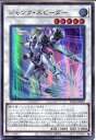 遊戯王 ジャンク スピーダー（スーパーレア） RC04-JP033 風属性 レベル5