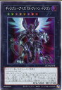 遊戯王 ギャラクシーアイズ FA・フォトン・ドラゴン（スーパーレア）　RC04-JP038　光属性　ランク8