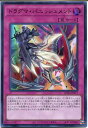 遊戯王 ドラグマ・パニッシュメント(ウルトラレア) RC04-JP077 通常罠 角スレあり