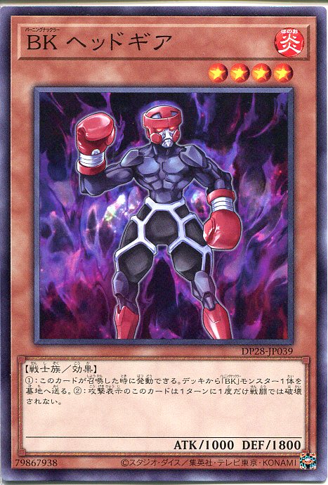 遊戯王 BK ヘッドギア（ノーマル）