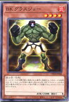 遊戯王 BK グラスジョー（ノーマル）　DP28-JP040　炎属性　レベル4