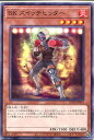 遊戯王 BK スイッチヒッター(ノーマル) DP28-JP041 炎属性 レベル4