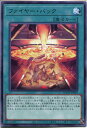 遊戯王 ファイヤー・バック(レア)AGOV-JP059 通常魔法