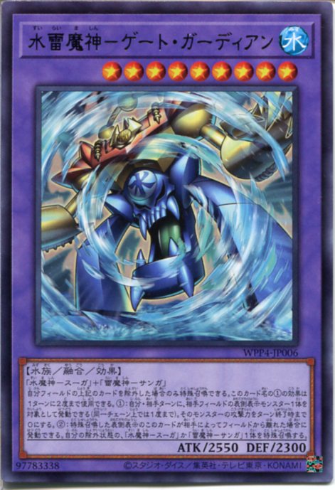 え*め様 遊戯王/ゲートガーディアン/バンダイ/希少/美品/鑑定候補 楽天市場】ゲートガーディアンの通販