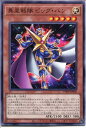 遊戯王 異星戦隊 ビッグ・バン[エス