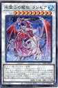 遊戯王OCG　ターミナル・ワールド　シングルカード 【ドラゴン族/シンクロ/効果】 当店のカードは原則美品ですが、製造過程でできる初期キズや枠・角スレ、印刷ズレ等はご容赦ください。1枚ずつスリーブに入れてお届けします。　