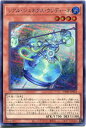 遊戯王 レアル ジェネクス ウンディーネ（シークレットレア）TW01-JP052