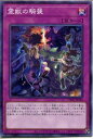遊戯王 霊獣の騎襲(ノーマルパラレル)TW01-JP144 通常罠(3)