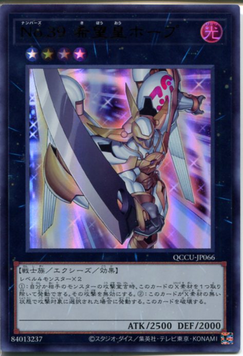 楽天市場】遊戯王 no.39 希望皇ホープの通販 楽天市場】遊戯王 no.39 希望皇ホープの通販