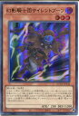 遊戯王 幻影騎士団サイレントブーツ（ウルトラレア）QCCU-JP146