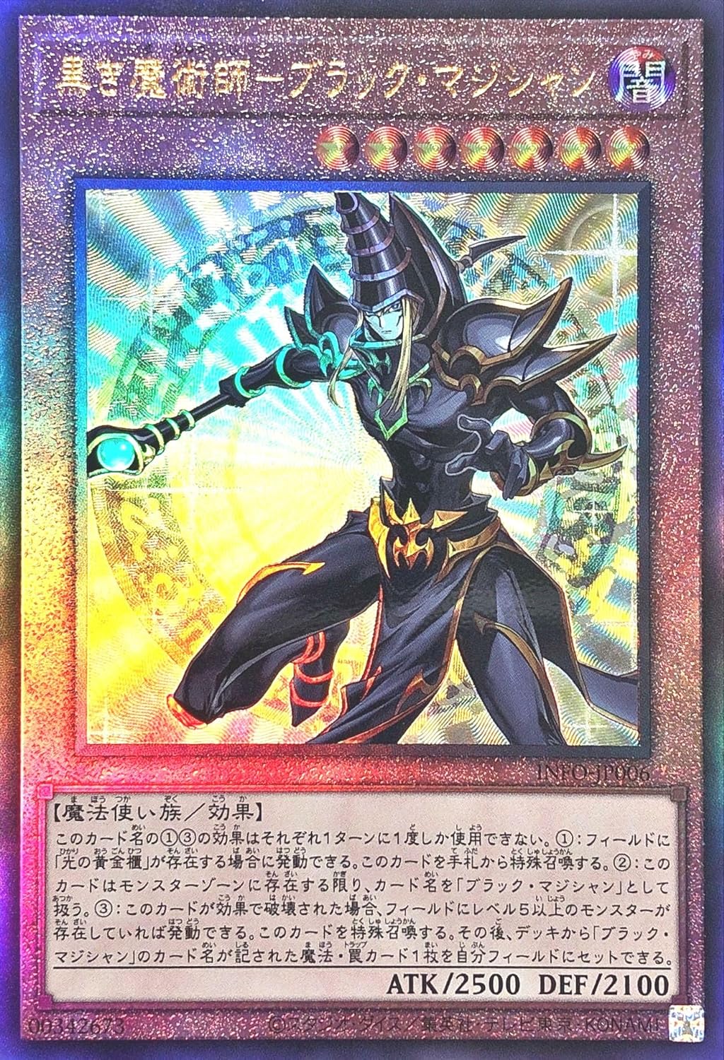 大学 割引 楽天市場】ブラック・マジシャン 遊戯王の通販 遊戯王(バンダイ)