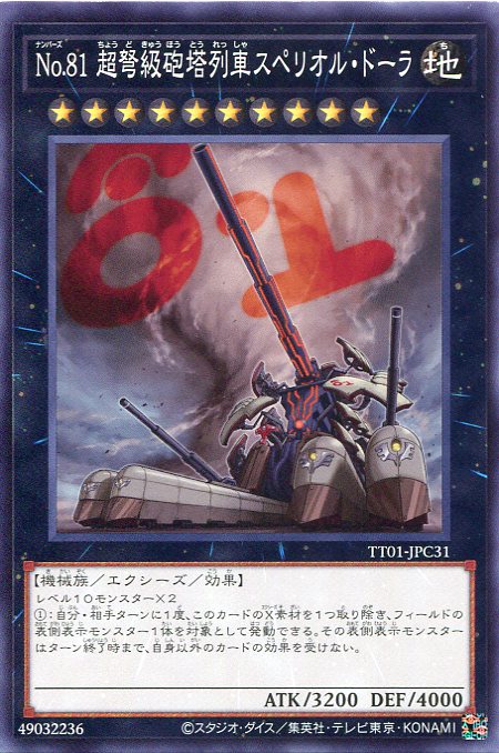 ѤŷԾŹ㤨ͷNo.81 Ķ׸ˤ֥ڥꥪ롦ɡʥΡޥTT01-JPC31פβǤʤ40ߤˤʤޤ