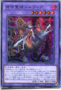 遊戯王 背信聖徒シルヴィア (アザミナ・レア) (スーパーレア) ROTA-JP030