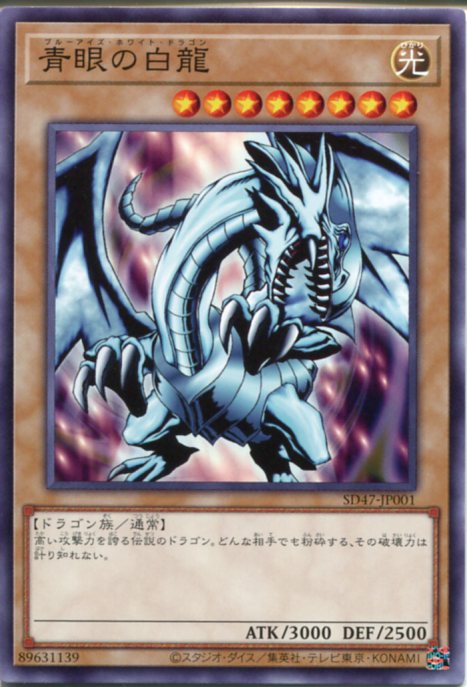 楽天市場】遊戯王 青眼白龍の通販 楽天市場】遊戯王 青眼白龍の通販