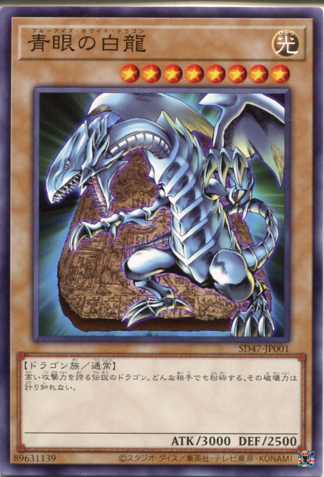 楽天市場】ブルーアイズホワイトドラゴン遊戯王の通販 楽天市場】ブルーアイズホワイトドラゴン遊戯王の通販