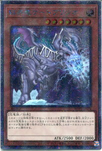 遊戯王 臨界竜ゲートブリジオ(エクストラシークレット)WPP5-JP074 光属性 レベル7
