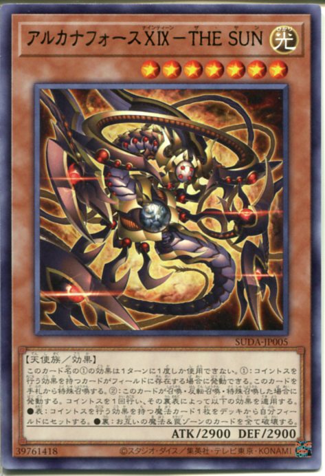 楽天市場】遊戯王 アルカナフォースxxi−the worldの通販 楽天市場】遊戯王 アルカナフォースxxi−the worldの通販