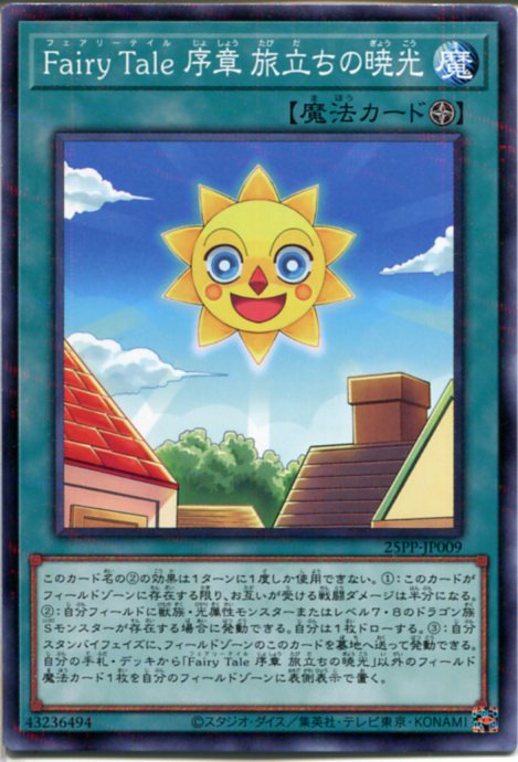 ѤŷԾŹ㤨ͷ Fairy Tale  ιΩζǸ25PP-JP009(Ρޥѥ եˡפβǤʤ98ߤˤʤޤ