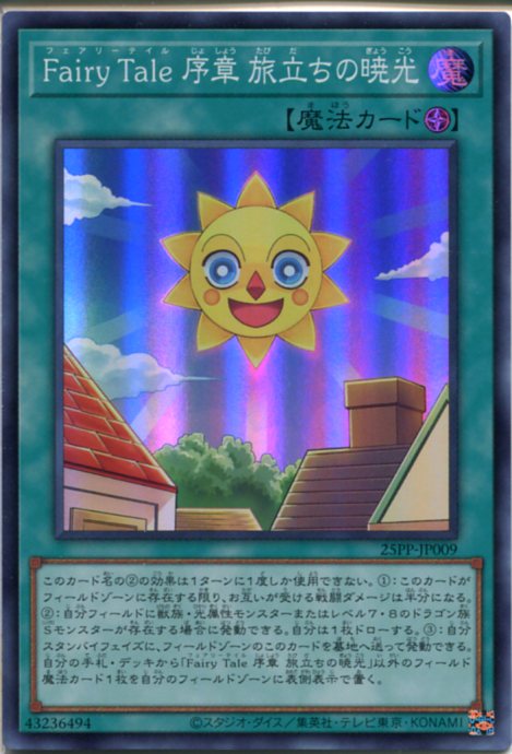 ѤŷԾŹ㤨ͷ Fairy Tale  ιΩζǸ25PP-JP009ʥѡ쥢˥եˡפβǤʤ150ߤˤʤޤ