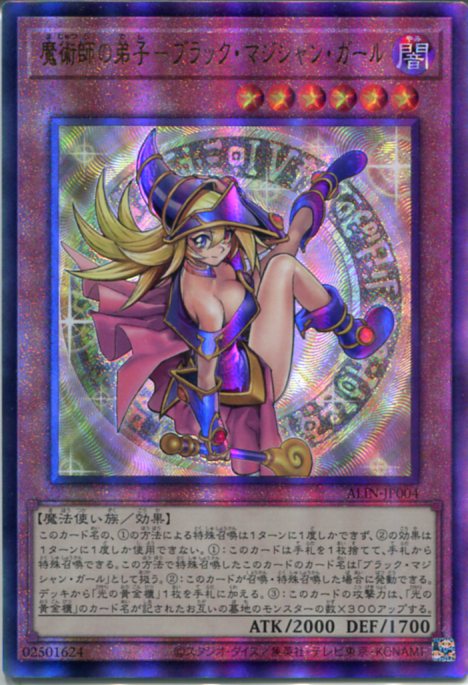 楽天市場】ブラック マジシャン アルティメット(ホビー)の通販 楽天市場】ブラック マジシャン アルティメット(ホビー)の通販