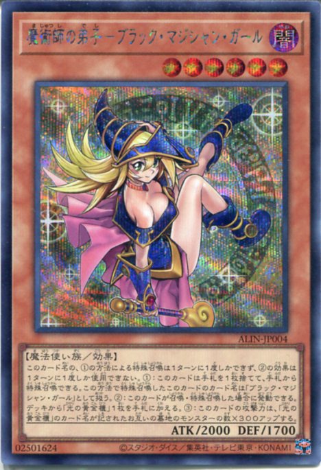 楽天市場】魔術師の弟子-ブラック・マジシャン・ガールの通販 楽天市場】魔術師の弟子-ブラック・マジシャン・ガールの通販