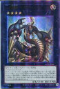 遊戯王 No.69 紋章神コート・オブ・アームズ−ゴッド・レイジ(アルティメットレア レリーフ)ALIN-JP046 光属性 ランク4