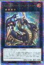 遊戯王 No.69 紋章神コート・オブ・アームズ−ゴッド・レイジ(クォーターセンチュリーシークレットレア)ALIN-JP046 光属性 ランク4