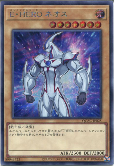 楽天市場】遊戯王 e・hero エアー ネオスの通販 楽天市場】遊戯王 e・hero エアー ネオスの通販