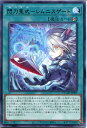 遊戯王 閃刀亜式-レムニスゲート(レア)DUAD-JP069 速攻魔法