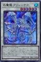 遊戯王カード 氷魔龍 ブリューナク VJMP-JP241 （ウルトラレア）