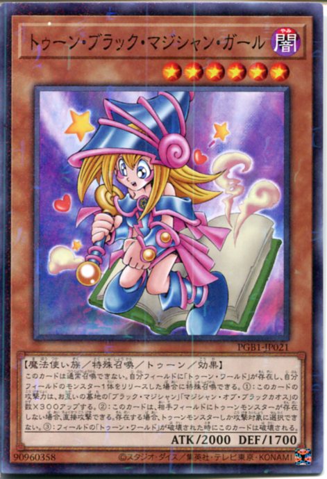楽天市場】遊戯王 ブラックマジシャンガール(コレクション 楽天市場】遊戯王 ブラックマジシャンガール(コレクション