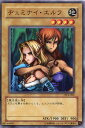 【中古】ヂェミナイ エルフ ノーマル PC4-001 【遊戯王カード】